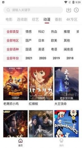 热剧天堂图2