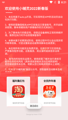 小辅灵图2