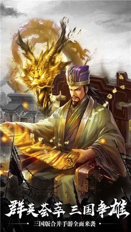 碉堡三国免费版[图1]