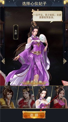 碉堡三国免费版图2