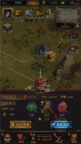 碉堡三国免费版图3