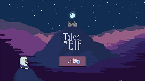 精灵传说汉化版[图1]
