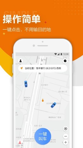 闪笛出行图2
