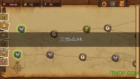 艾鲁大陆图3