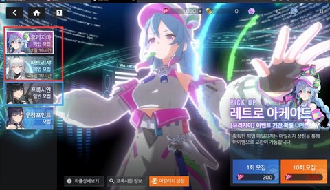星链计划未来少女韩服[图1]