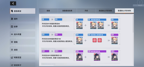 星链计划未来少女韩服[图2]