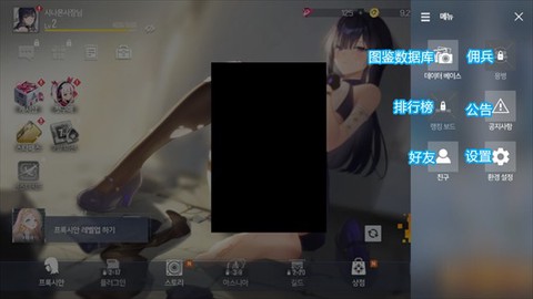 星链计划未来少女韩服图2