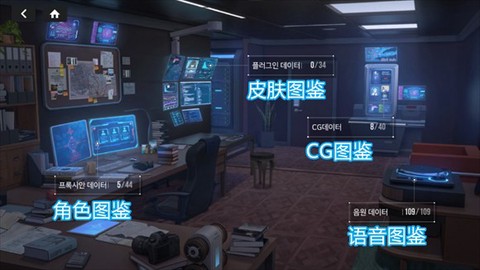 星链计划未来少女韩服图3