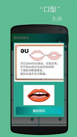 音标小助手图1