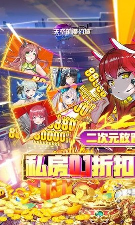 天空的魔幻城图2