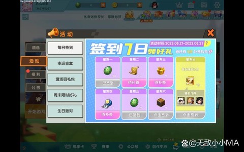 迷你世界怎么邀请别人