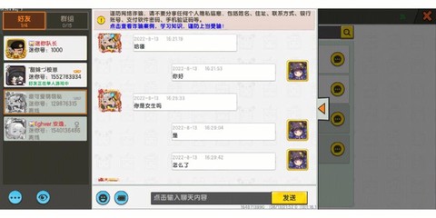 迷你世界怎么邀请别人[图1]