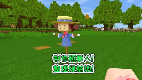 迷你世界怎么喂稻草人
