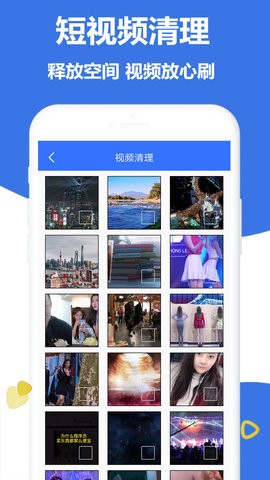 极速手机管家图3