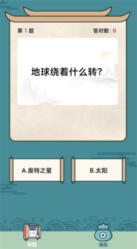 成语答答乐[图1]