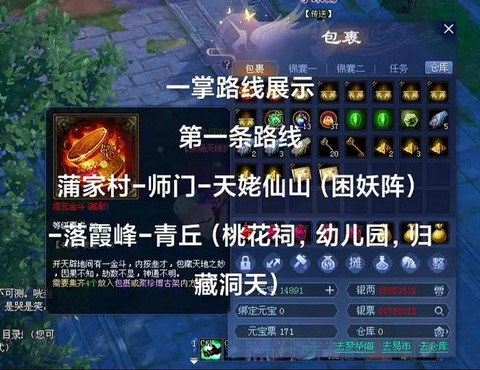 倩女幽魂2坐标怎么发