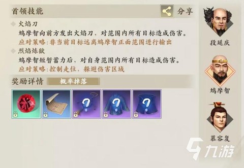 天龙八部燕子坞怎么打[图2]