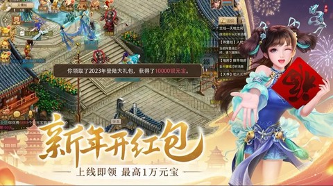问道手游官网怎么进[图2]