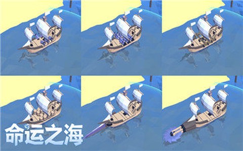 命运之海图3