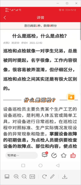 安全云课堂图3