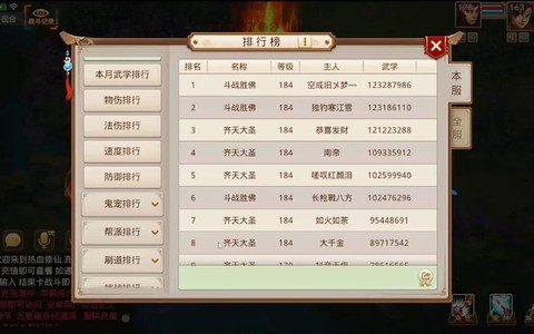 问道手游怎么刷手饰