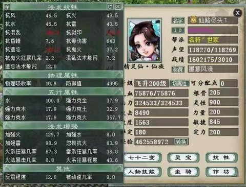 大话西游2怎么打造武器