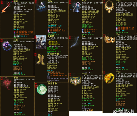 大话西游2怎么打造武器[图2]