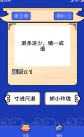 答题满分宝图1
