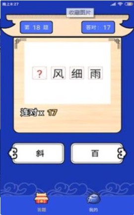 答题满分宝图2
