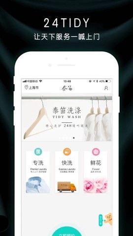 泰笛生活图1