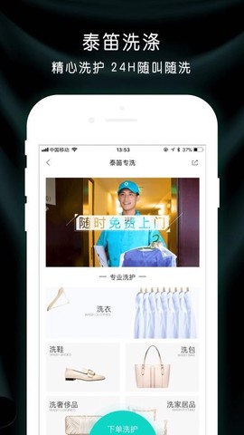 泰笛生活图2