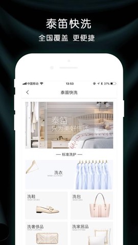 泰笛生活图3