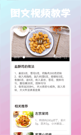 恰饭时刻图1