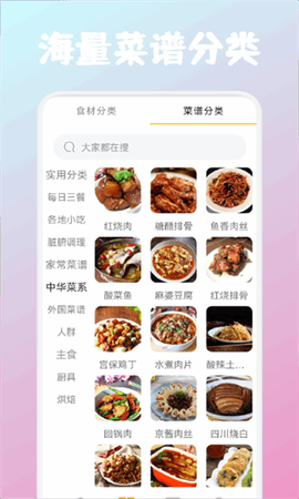 恰饭时刻图2