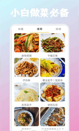 恰饭时刻图3
