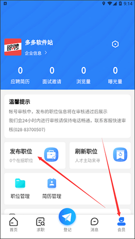 成都人才网[图3]
