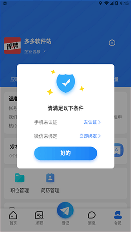 成都人才网[图4]