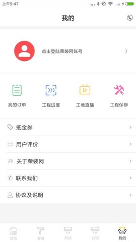 荣装网图1