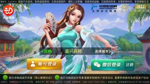 齐齐哈尔麻将图3