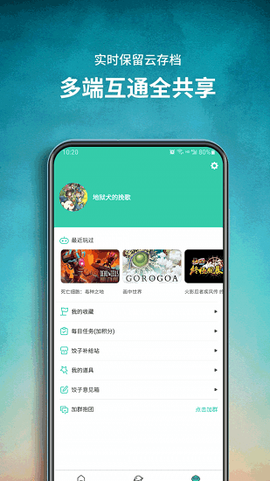 饺子手游图1