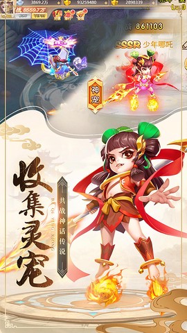 霸气英雄图1