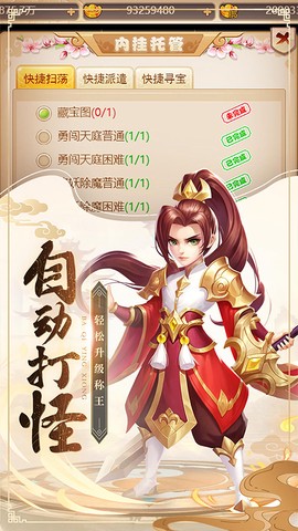 霸气英雄图2