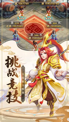 霸气英雄图3