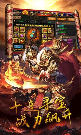猎龙之征图1