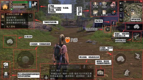 明日之后怎么玩测试服[图2]