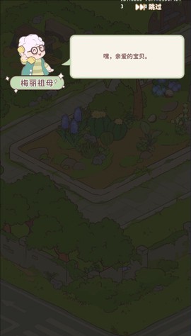 喵呜庄园官方版[图3]