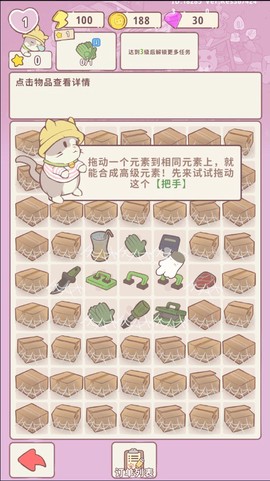 喵呜庄园官方版[图4]