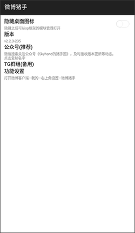 微博猪手[图1]