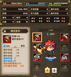 暮宝少年御妖录[图2]