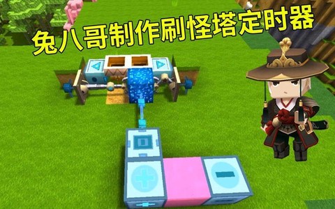 迷你世界怎么做刷怪塔教程
